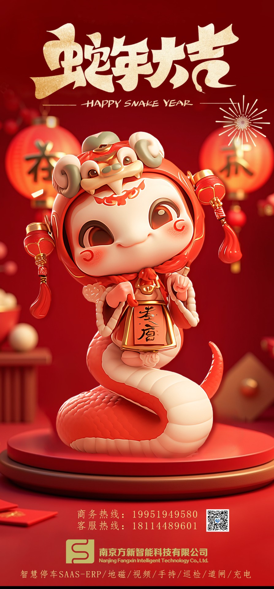 新的一年，新的開(kāi)始，方新智能祝大家新年快樂(lè)！